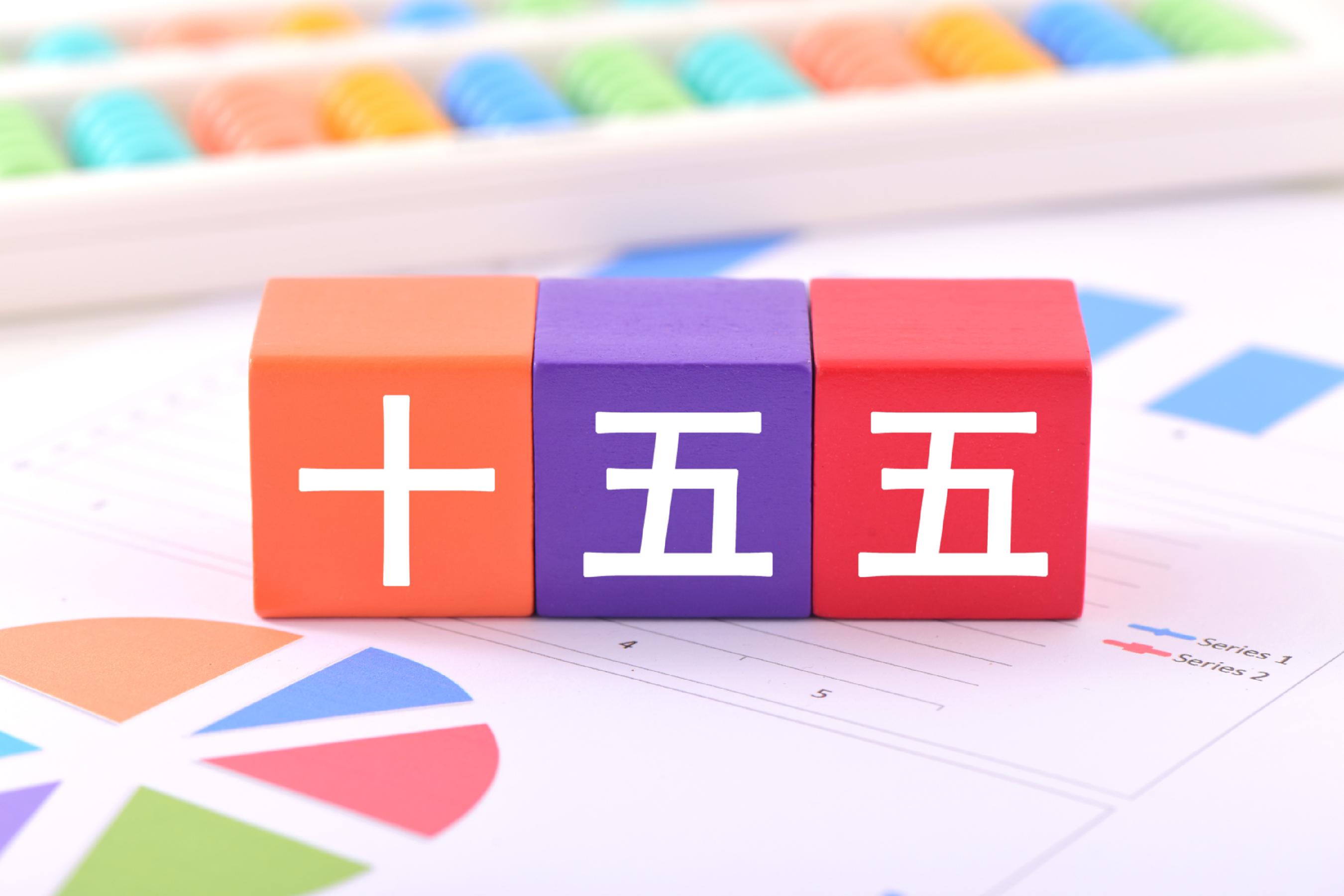 “十五五”經(jīng)濟(jì)增長邏輯變了！電力行業(yè)怎么干？