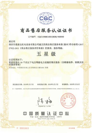 商品售后服務認證.jpg 商品售后服務認證.jpg